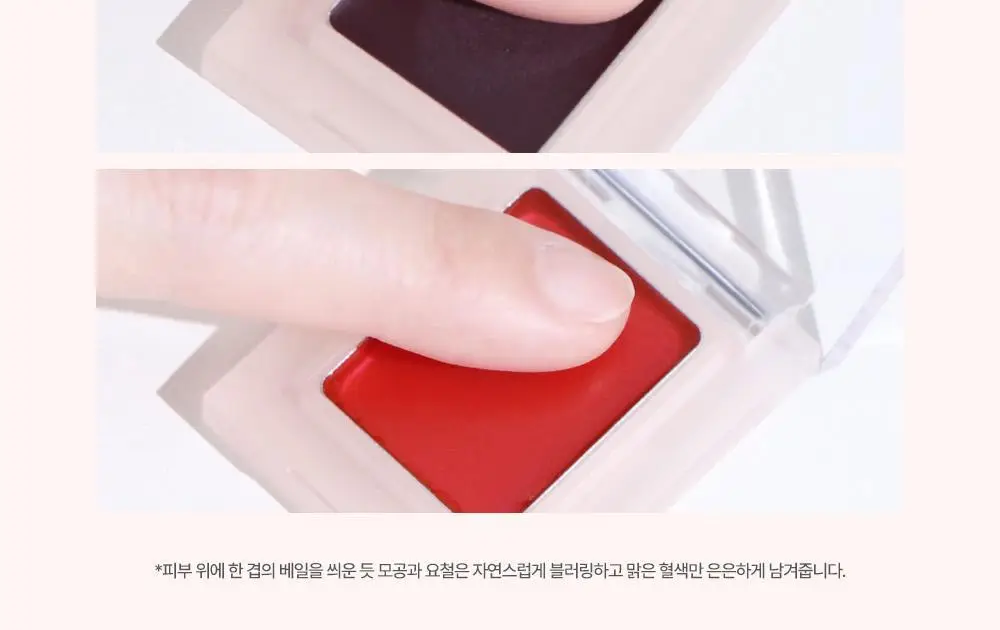 [NEW/화제의 유분삭제템/젤로베리] 홀리카홀리카 마이페이브 피스 컨실러 상세페이지 25